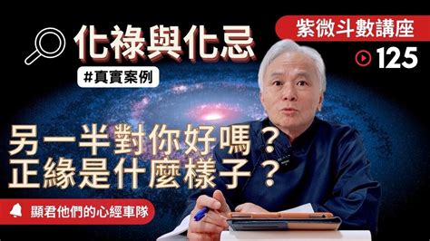 飛化怎麼看|【飛化是什麼？紫微斗數人際關係祕訣大公開】 